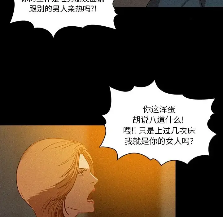 漫画《迷失天堂》第6章第62张图