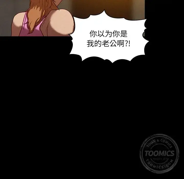 漫画《迷失天堂》第6章第63张图