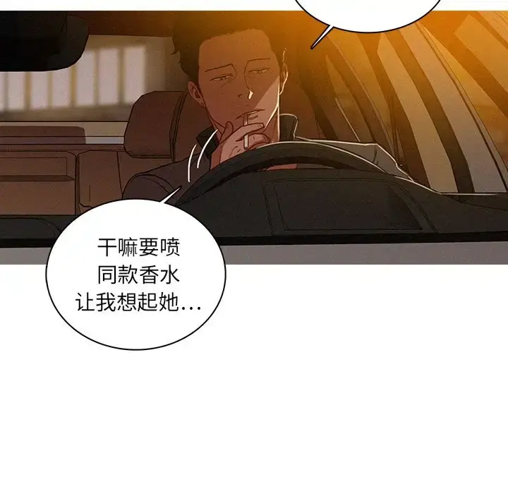 漫画《迷失天堂》第6章第73张图