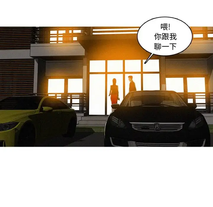 漫画《迷失天堂》第6章第74张图