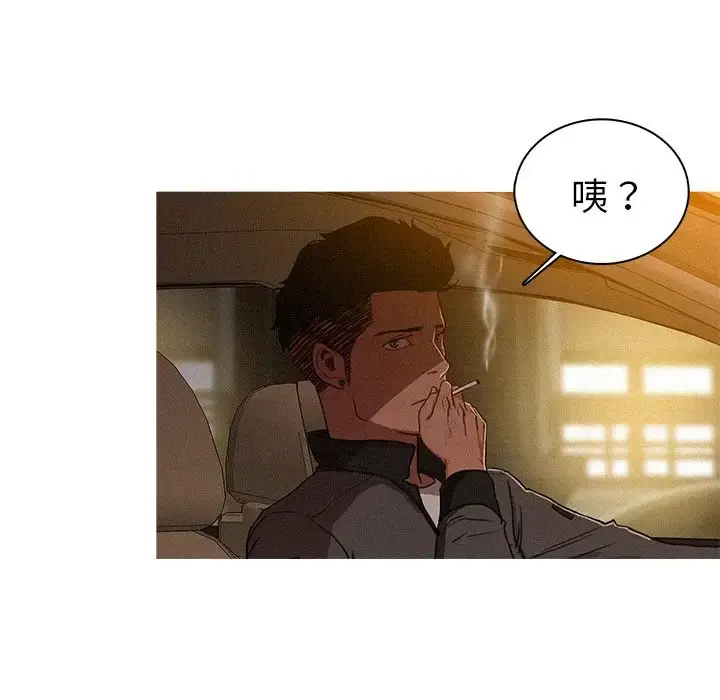 漫画《迷失天堂》第6章第75张图