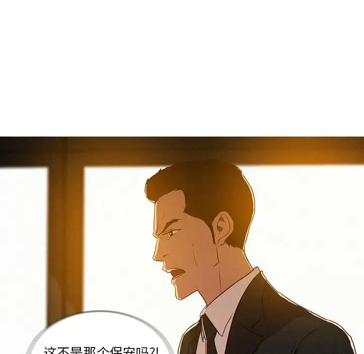 漫画《迷失天堂》第6章第76张图
