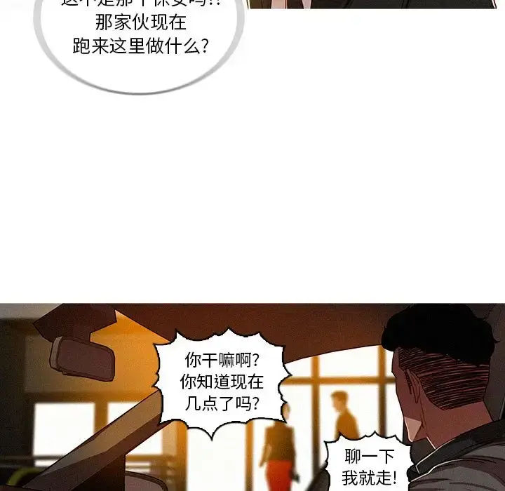 漫画《迷失天堂》第6章第77张图