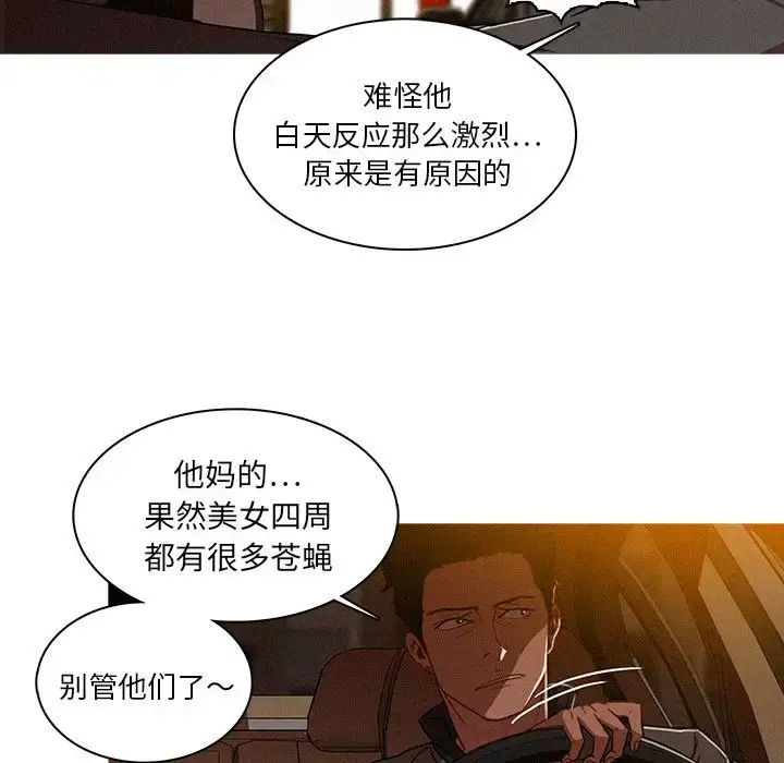 漫画《迷失天堂》第6章第78张图