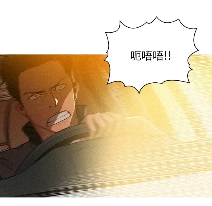 漫画《迷失天堂》第6章第8张图