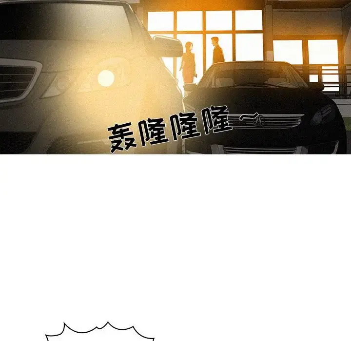 漫画《迷失天堂》第6章第80张图