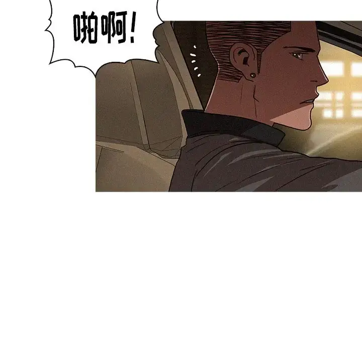 漫画《迷失天堂》第6章第81张图