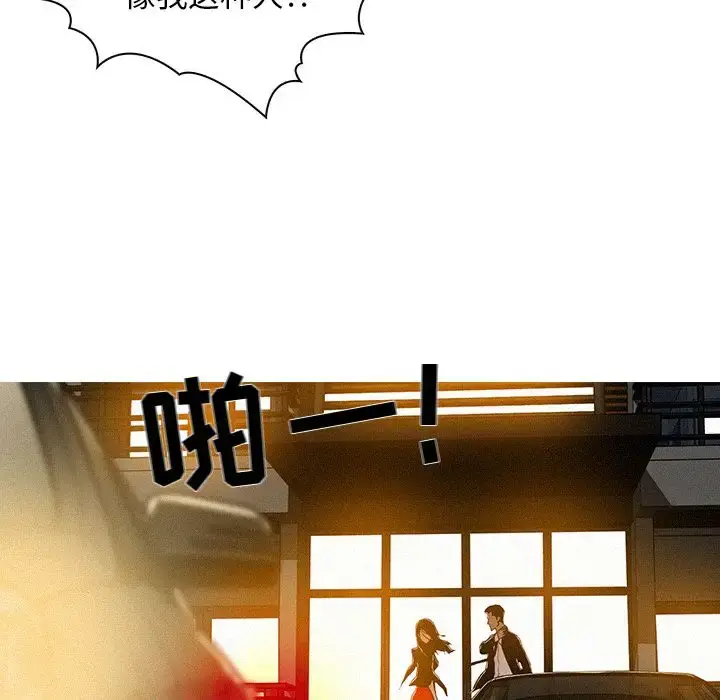 漫画《迷失天堂》第7章第10张图