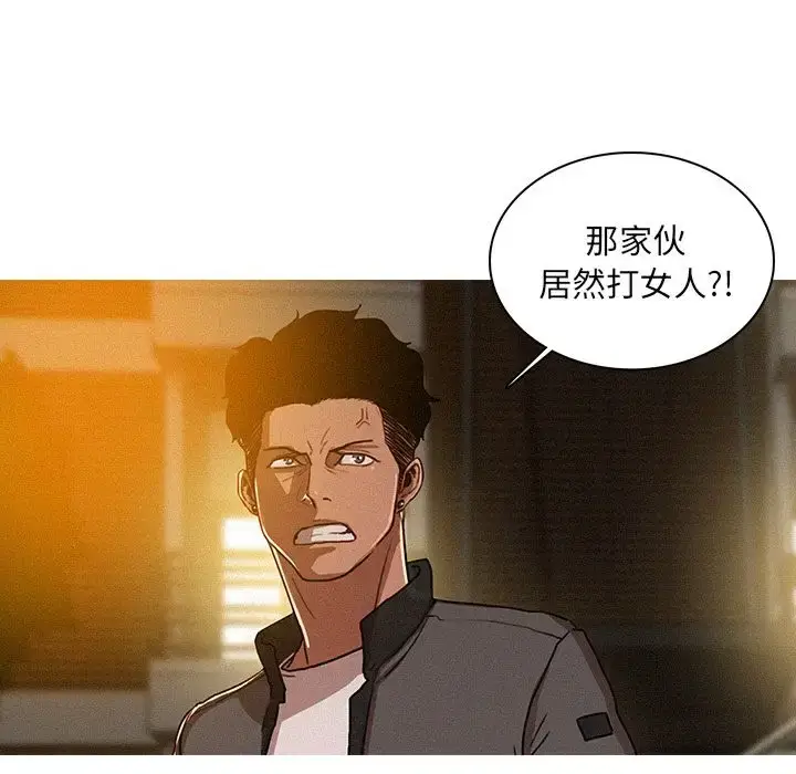 漫画《迷失天堂》第7章第15张图