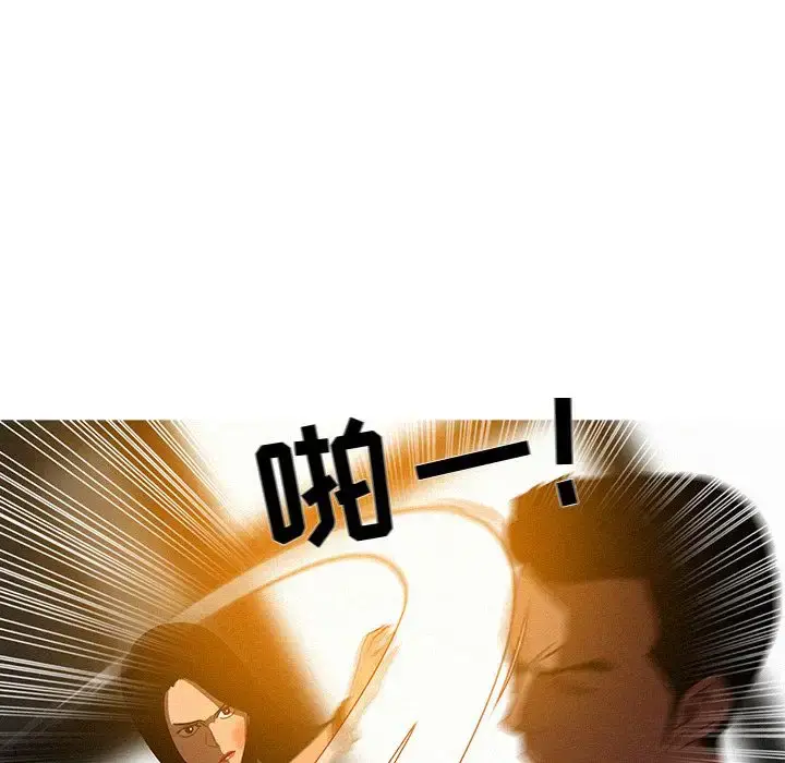 漫画《迷失天堂》第7章第16张图