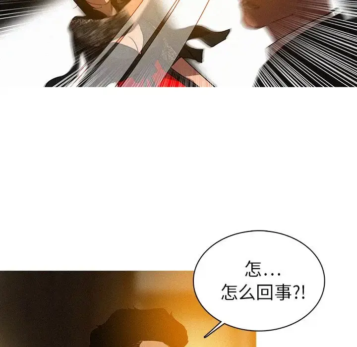 漫画《迷失天堂》第7章第17张图