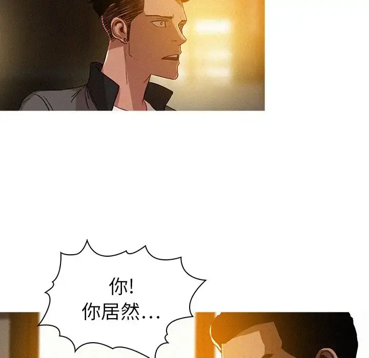 漫画《迷失天堂》第7章第18张图