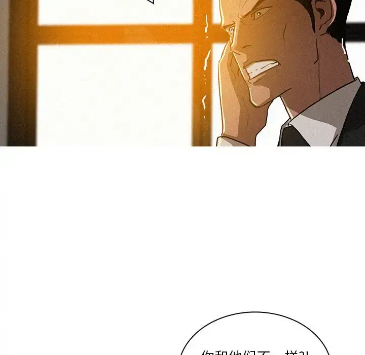 漫画《迷失天堂》第7章第19张图