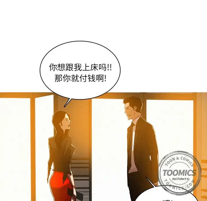 漫画《迷失天堂》第7章第22张图