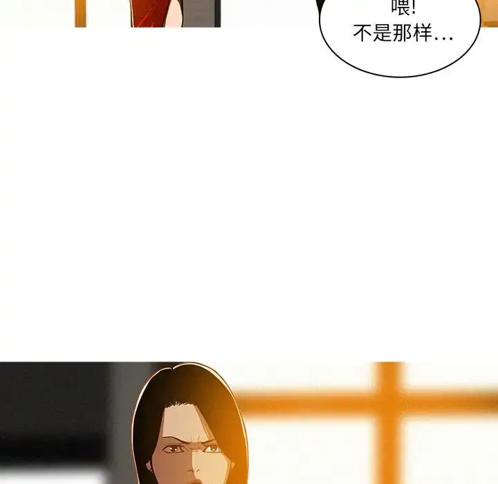 漫画《迷失天堂》第7章第23张图