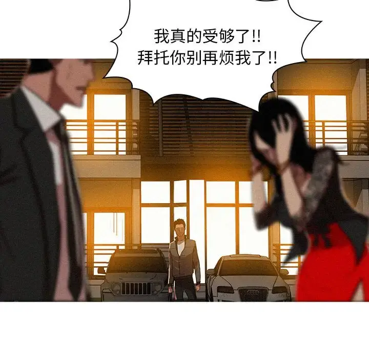 漫画《迷失天堂》第7章第26张图