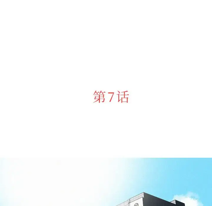漫画《迷失天堂》第7章第32张图