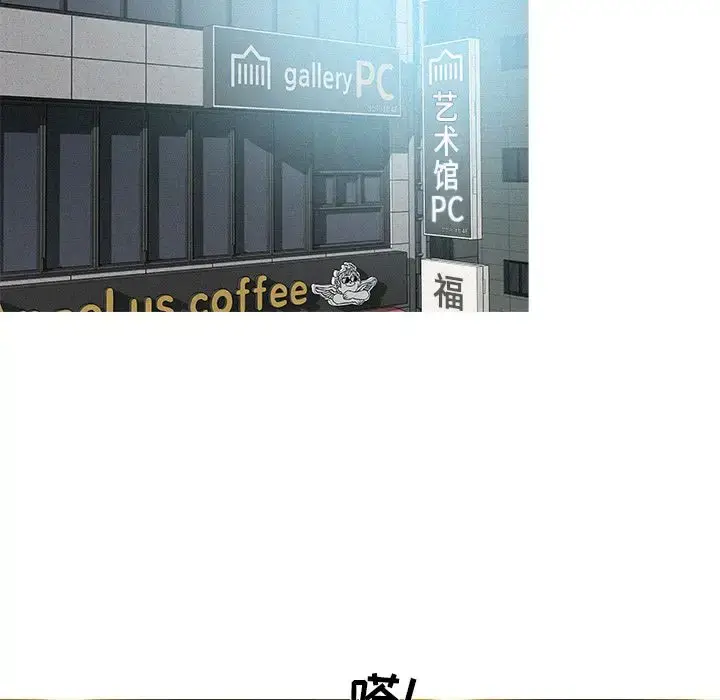 漫画《迷失天堂》第7章第34张图