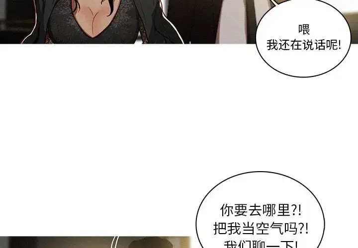 漫画《迷失天堂》第7章第4张图