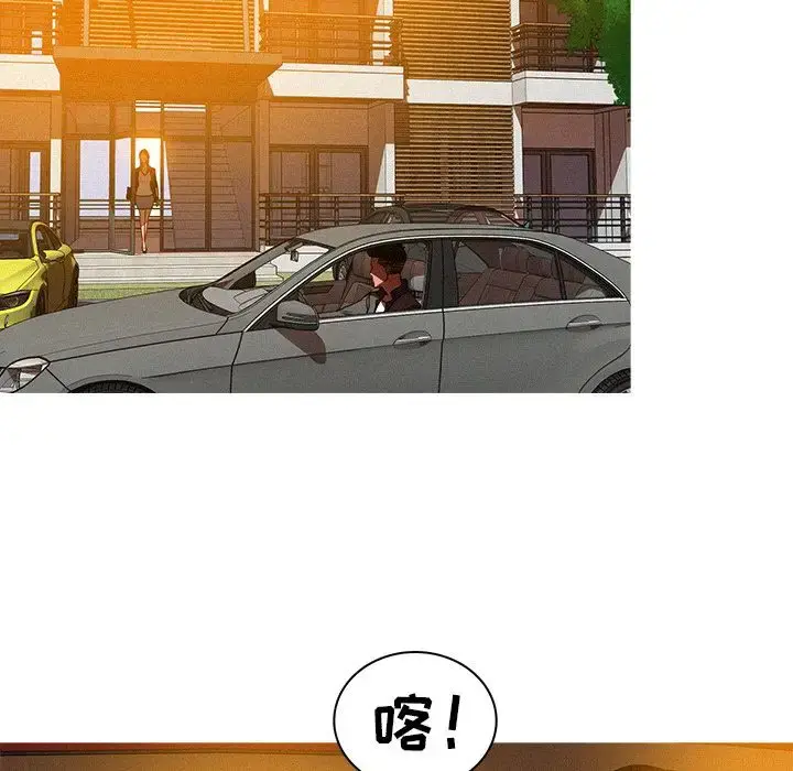 漫画《迷失天堂》第7章第43张图