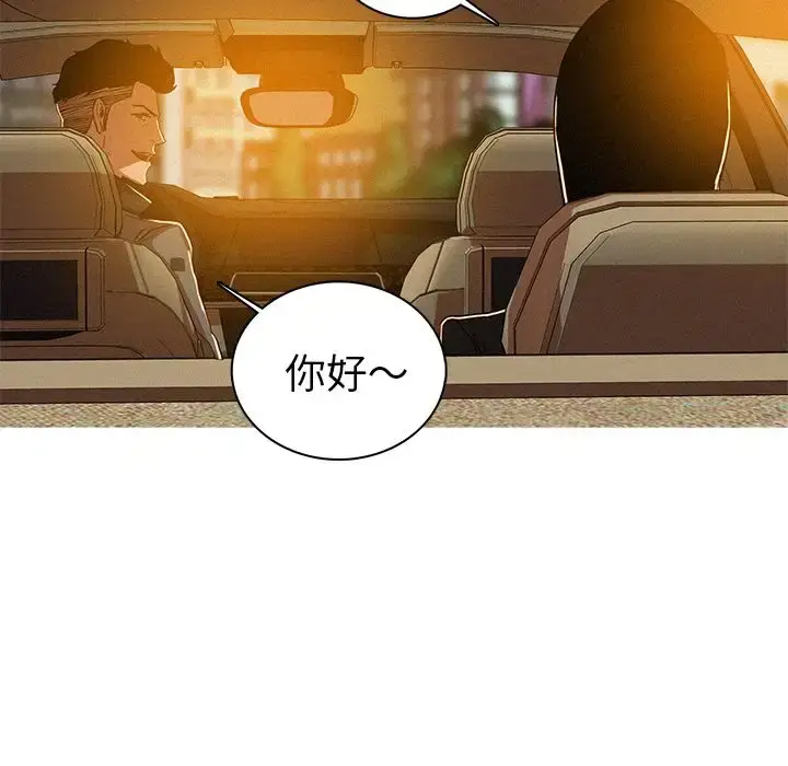 漫画《迷失天堂》第7章第44张图