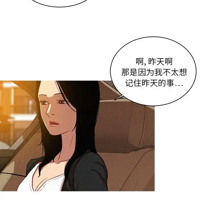 漫画《迷失天堂》第7章第48张图