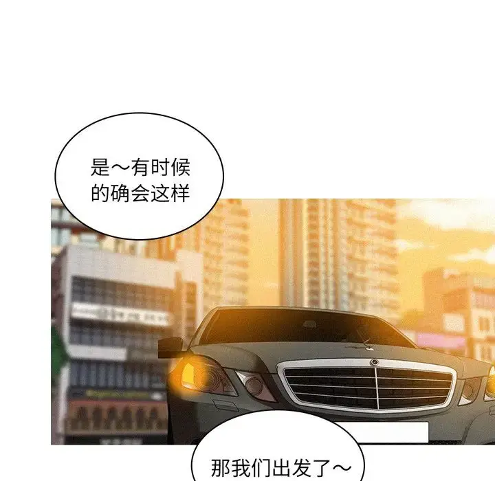 漫画《迷失天堂》第7章第49张图