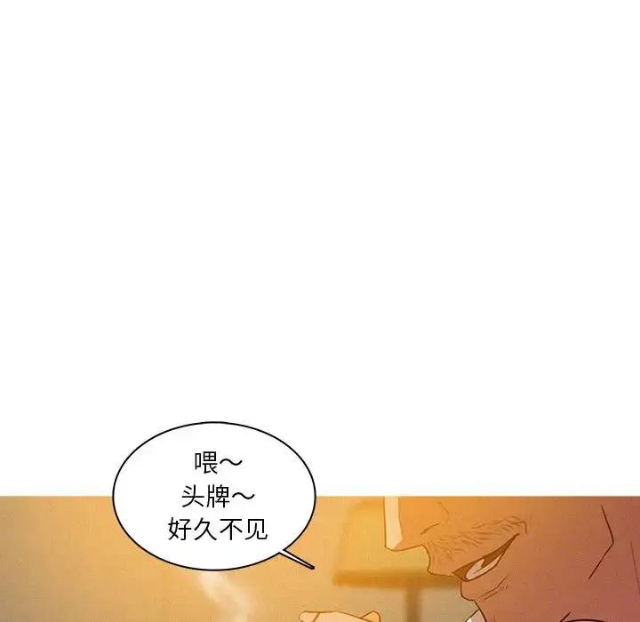 漫画《迷失天堂》第7章第58张图