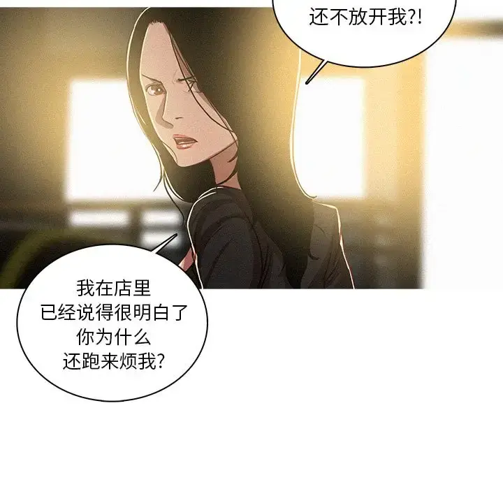 漫画《迷失天堂》第7章第6张图