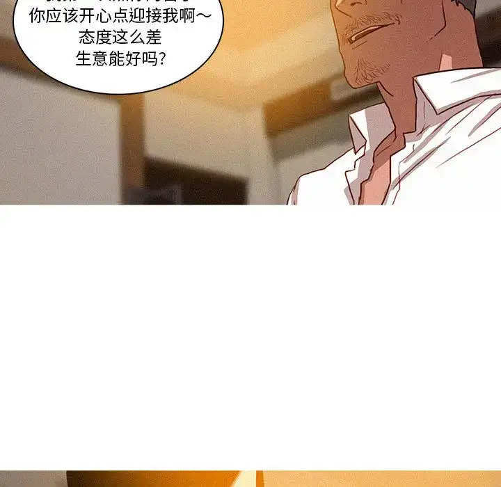 漫画《迷失天堂》第7章第61张图