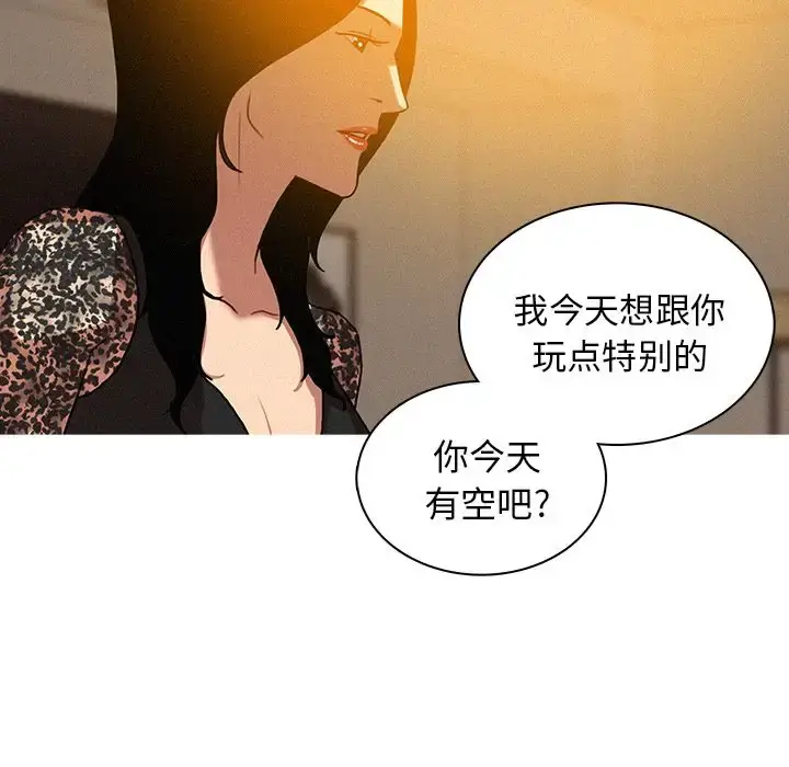 漫画《迷失天堂》第7章第62张图