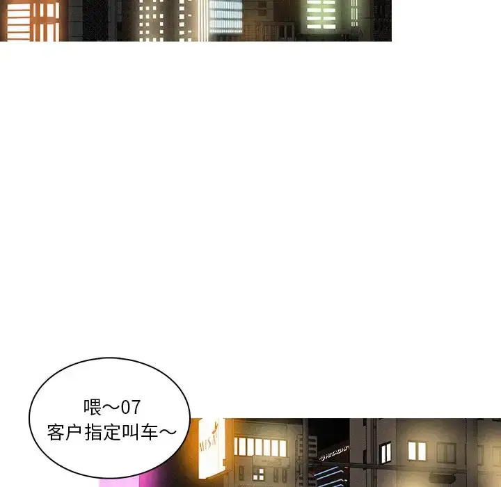 漫画《迷失天堂》第7章第65张图