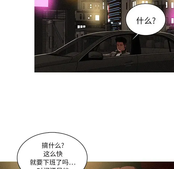 漫画《迷失天堂》第7章第66张图