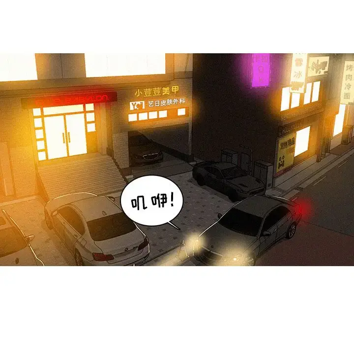 漫画《迷失天堂》第7章第69张图