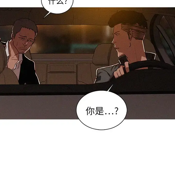 漫画《迷失天堂》第7章第74张图