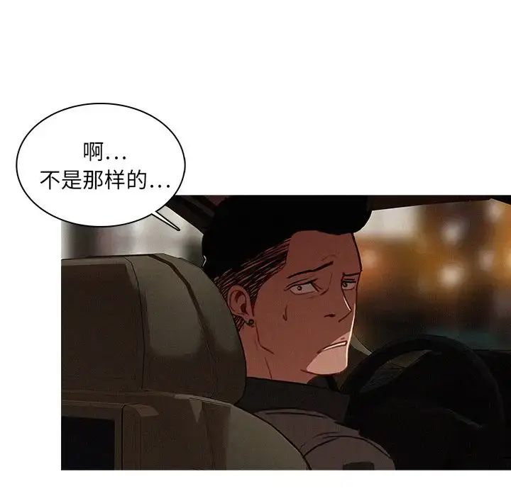 漫画《迷失天堂》第7章第76张图