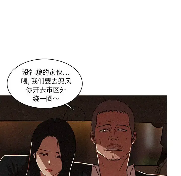 漫画《迷失天堂》第7章第77张图