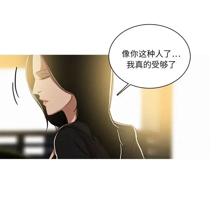 漫画《迷失天堂》第7章第8张图