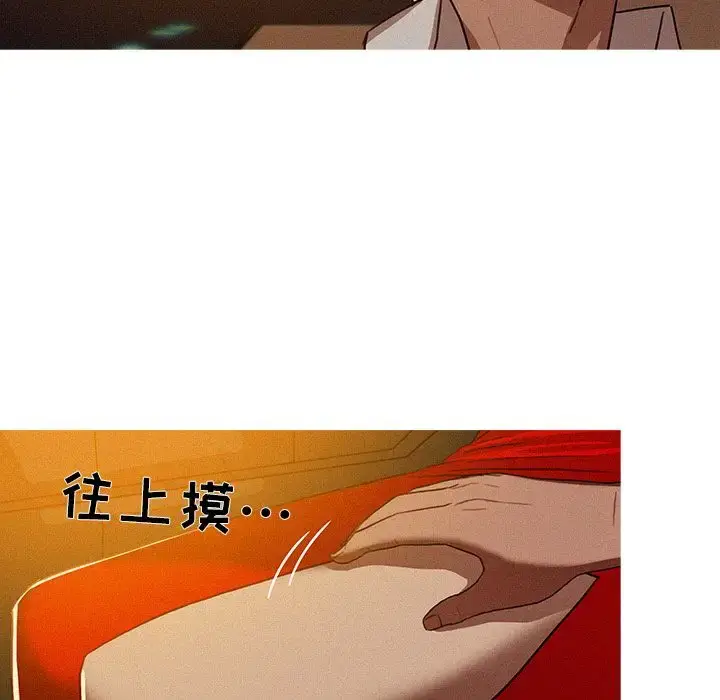 漫画《迷失天堂》第7章第85张图