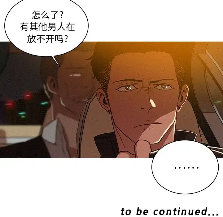 漫画《迷失天堂》第7章第89张图