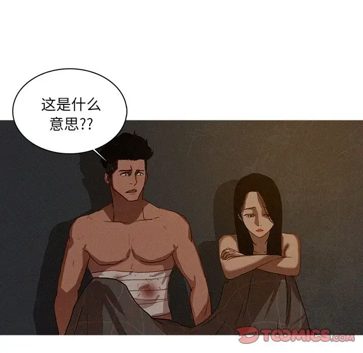 漫画《迷失天堂》第17章第10张图