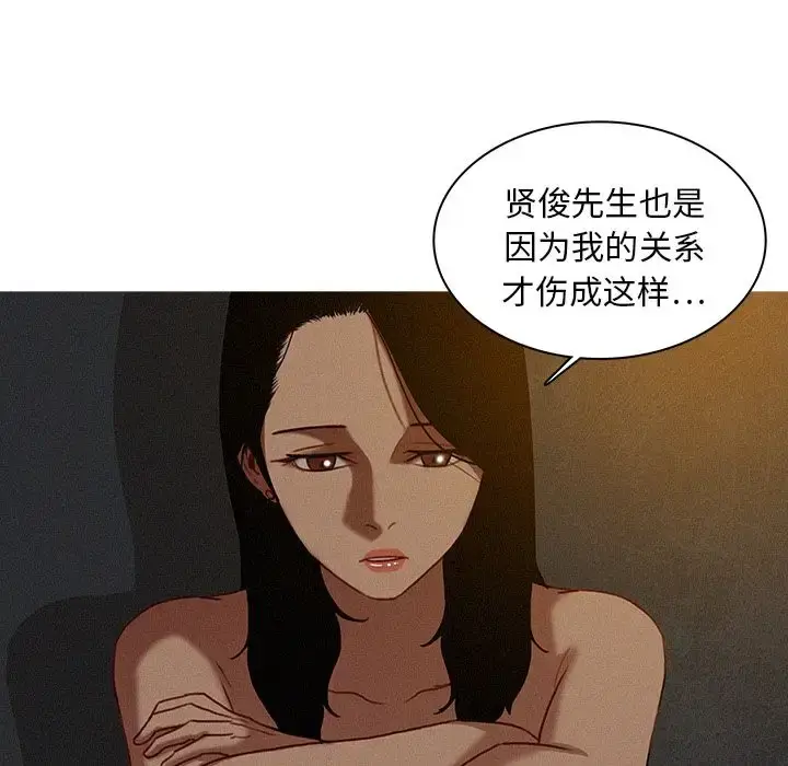漫画《迷失天堂》第17章第11张图