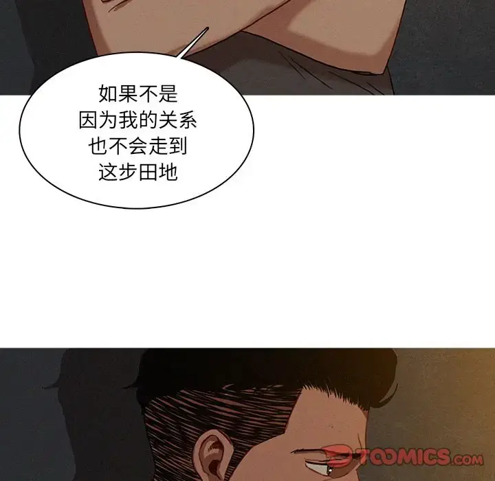 漫画《迷失天堂》第17章第12张图