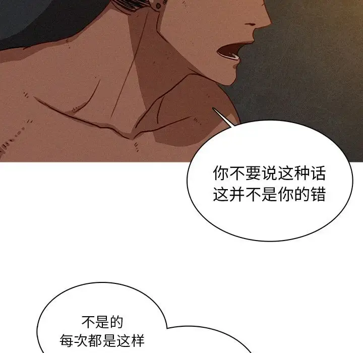 漫画《迷失天堂》第17章第13张图
