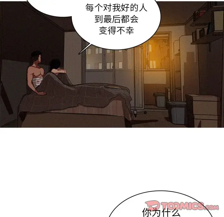 漫画《迷失天堂》第17章第14张图