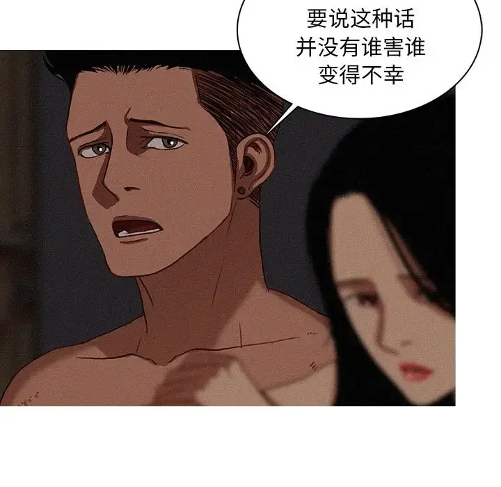 漫画《迷失天堂》第17章第15张图