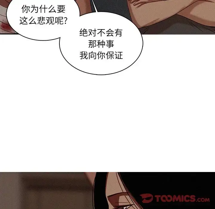 漫画《迷失天堂》第17章第18张图