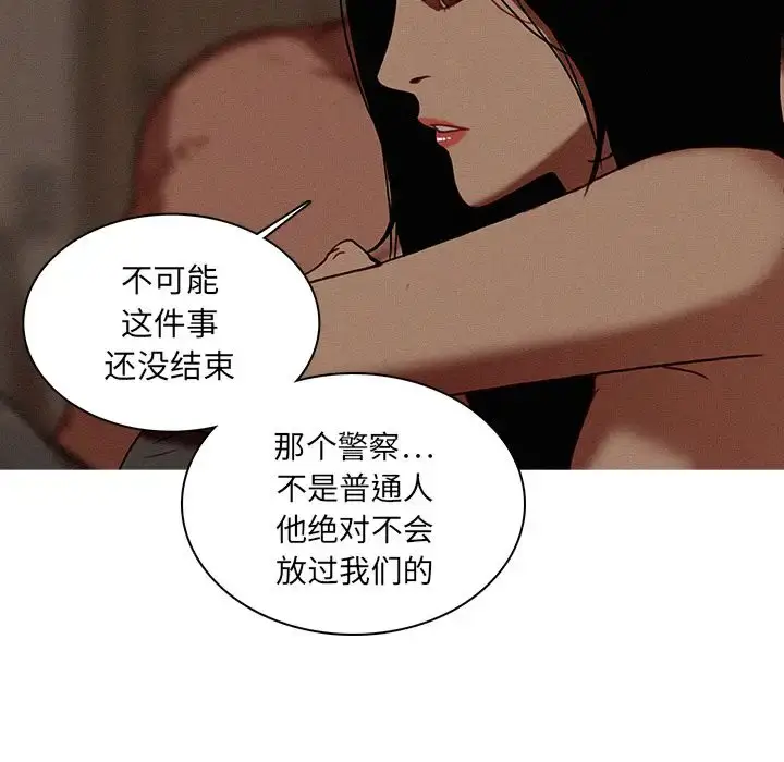 漫画《迷失天堂》第17章第19张图