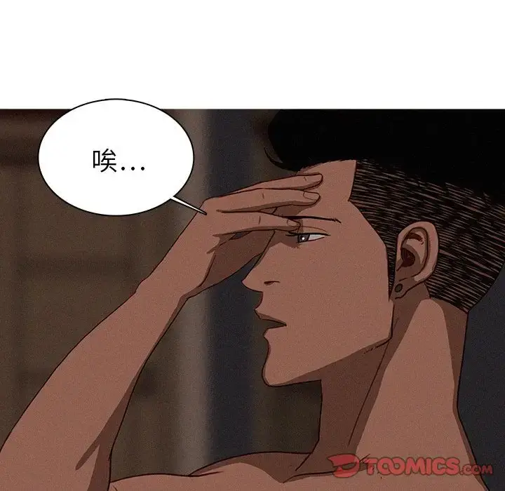 漫画《迷失天堂》第17章第20张图