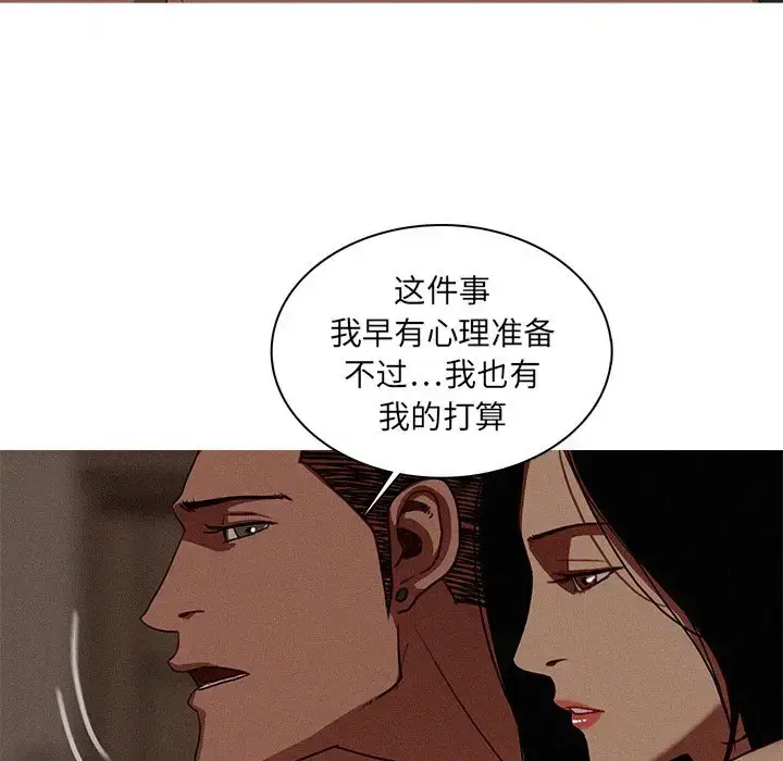 漫画《迷失天堂》第17章第21张图